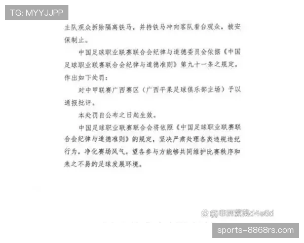 干扰比赛算犯规吗？规则如何界定“非体育行为”？