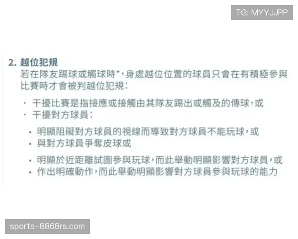 换人未获许可入场，裁判该如何判罚规则全解析