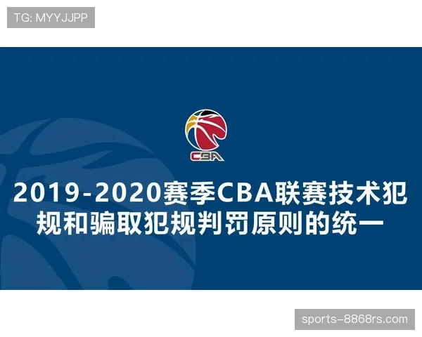 技术犯规的判定场景与判罚标准解析