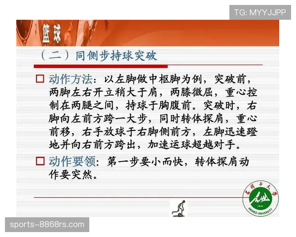 持球启动规则的详细定义与中枢脚确立机制