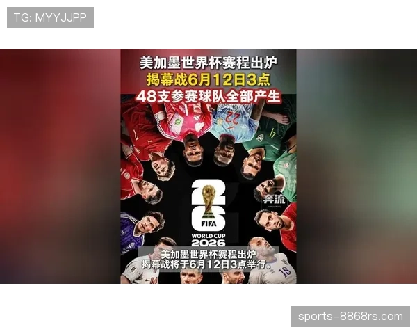 奥地利冲击2026美加墨世界杯:萨比策领衔能否时隔多年重返决赛圈