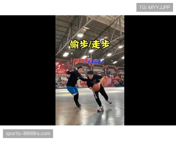 篮球走步违例怎么判定？常见错误情况解析