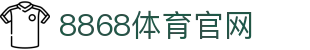 8868官网 - 8868体育游戏娱乐互动官方平台